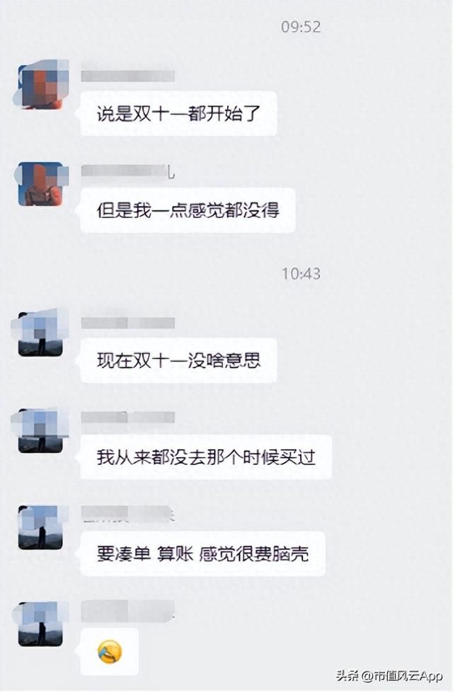 大家发现了吗？今年双11消费者、平台都变了
