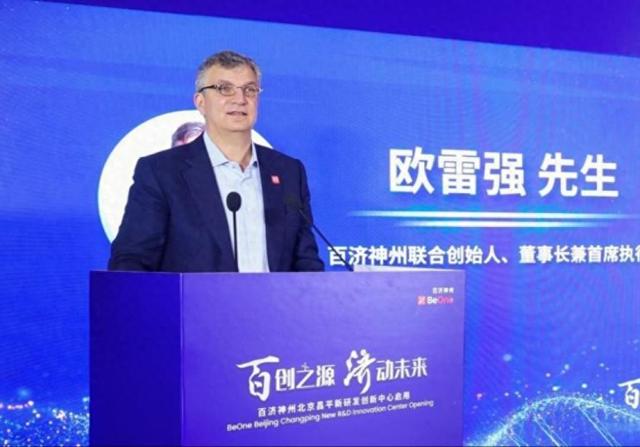 百济神州北京昌平新研发创新中心启用