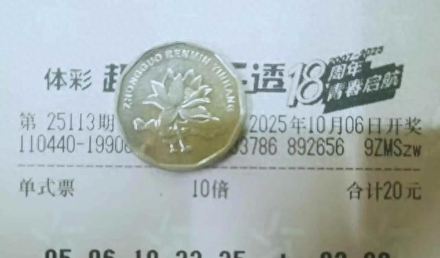 八张票提前晒，倍数玩出花，谁在跟命运较劲？