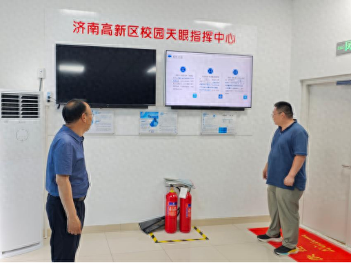 山东移动济南分公司深化数智赋能，打造校园安全新防线