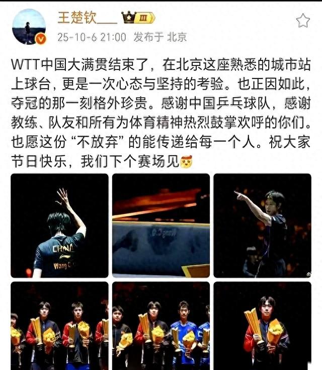 王楚钦和爸妈过中秋，爸爸透露一家三口在一起过中秋节还是18年前