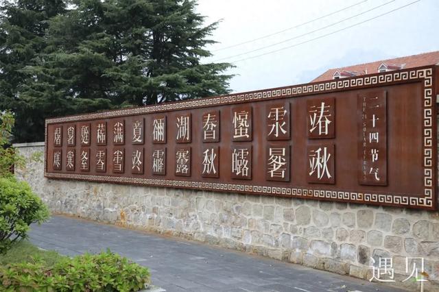 遇见丨山海之间,栖一处文化桃源