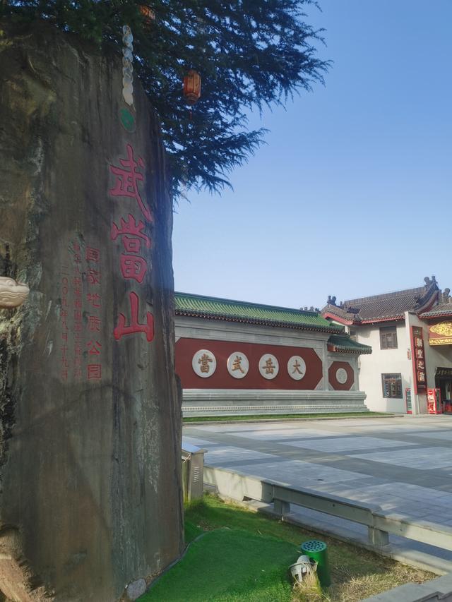 武当山，那满山的盛景留有遗憾