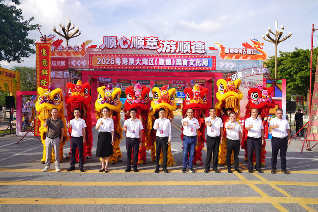顺德以两大美食节开启国庆中秋文旅盛宴