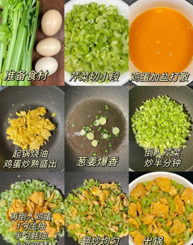 家常芹菜四吃法，简单下饭却总被忽视，厨房小白也能上手？