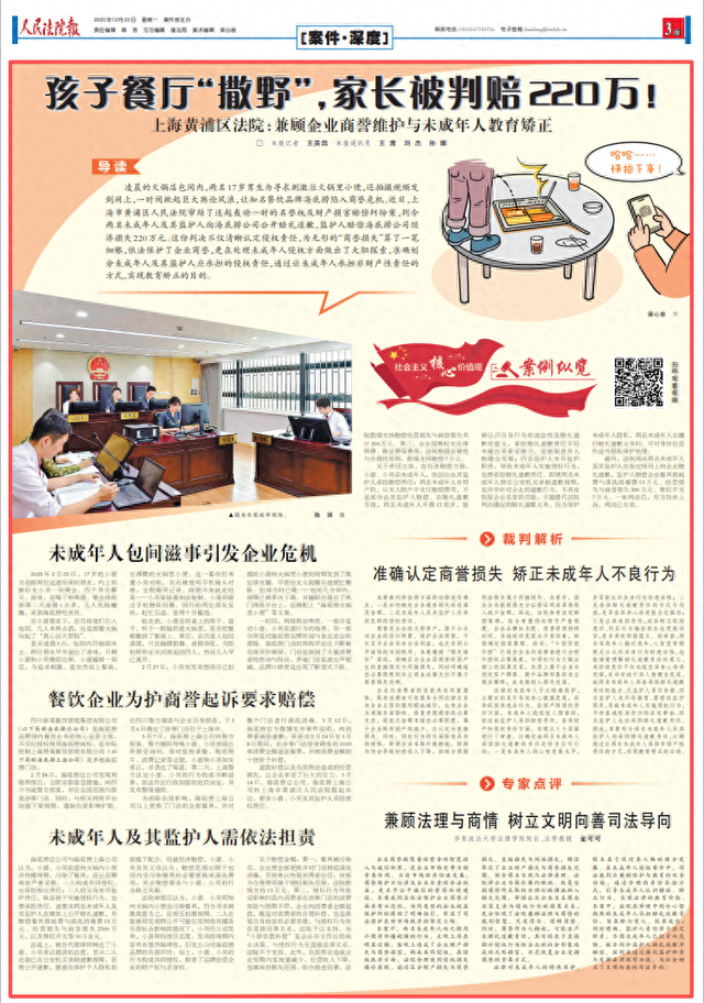 两名17岁男生往海底捞火锅里小便，家长被判赔220万，详情披露