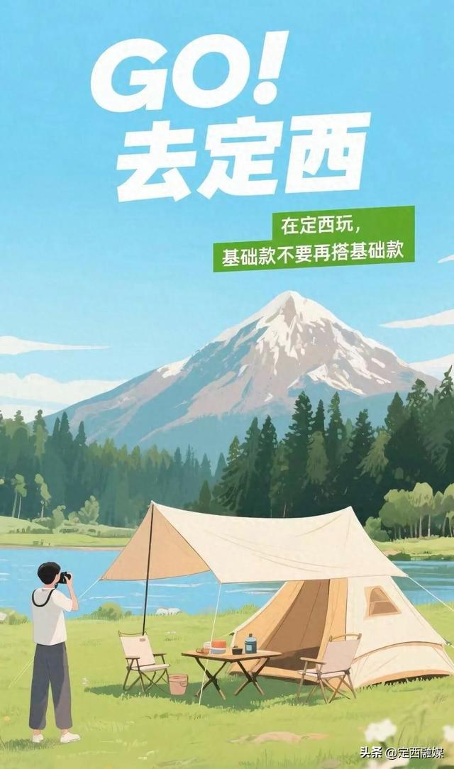 沿着黄河去旅行｜去定西，要这么玩→