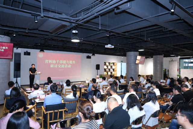 聚焦人工智能与原子级制造，浙江省科协举办第二场干部能力提升研讨交流活动