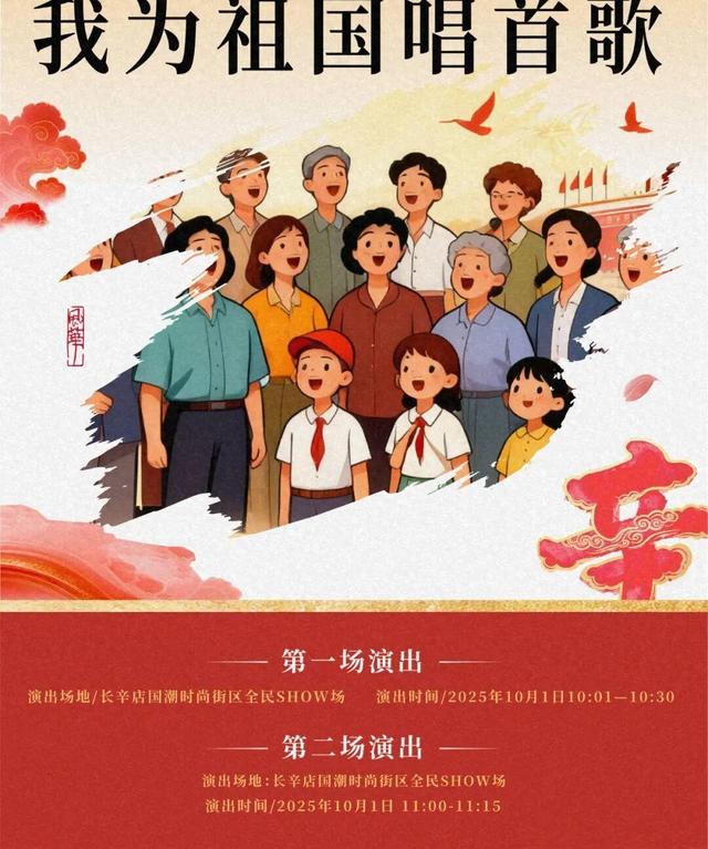 趣玩丰台！中秋国庆多样玩法全揭秘