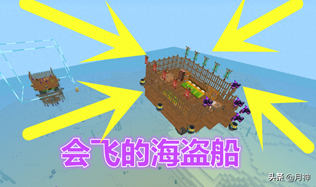 迷你世界怎么做轮船（迷你世界会飞的海盗船更好玩大神3分钟制作）