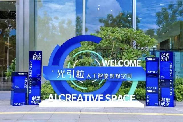 AI孵化器全球招募中！深圳光明打造人工智能先锋城区