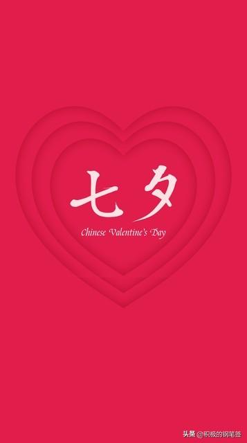 中国传统节七夕很快就要来临，能否掏空现代小年轻的钱包