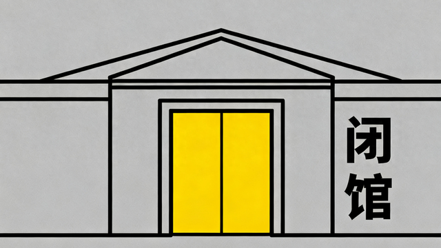 近期如此多的博物馆闭馆，是巧合还是受南博事件影响？