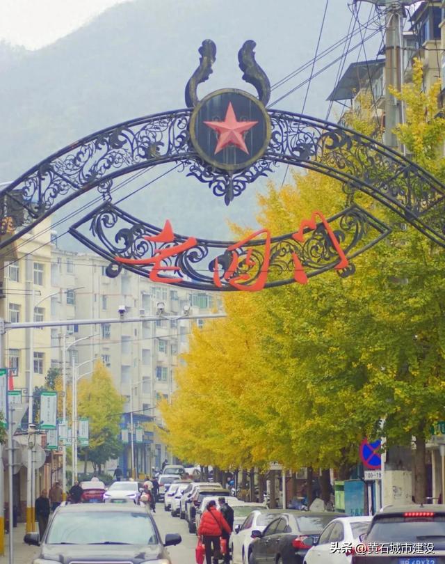 老街温情 都在黄石这条黄金步道里