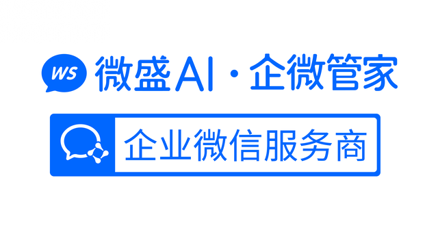 云企优化（金融机构如何用企业微信实现客户服务优化）