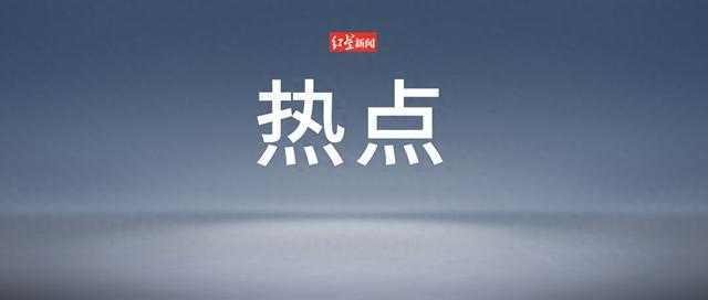英、法、德、意，发布联合声明