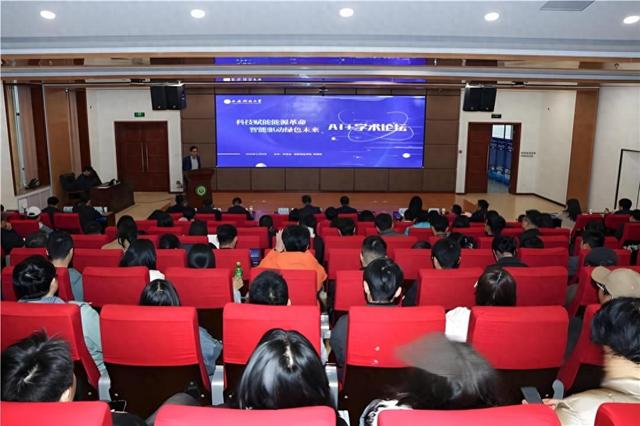聚焦本科教育教学提升质量文化“AI+”学术论坛在西安科技大学召开