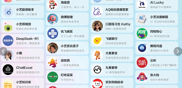 鸿蒙这 80 多个应用智能体，绝了！