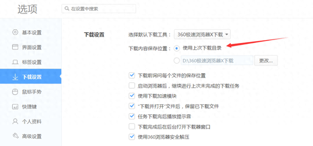 360的图怎么保存（360极速浏览器）