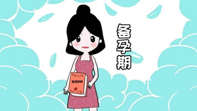 自己在家如何有效监测排卵?试试这些方法和技巧