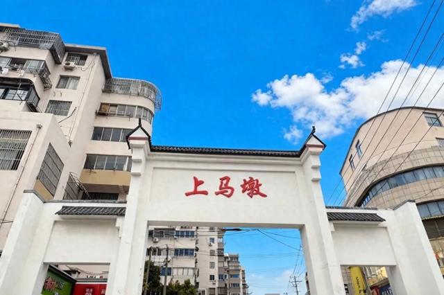 上马墩：好胖人的一条街