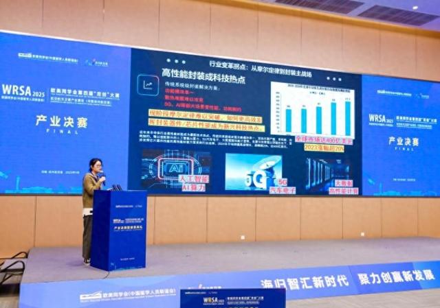 欧美同学会第四届“双创”大赛航空航天卫星产业赛区完美收官