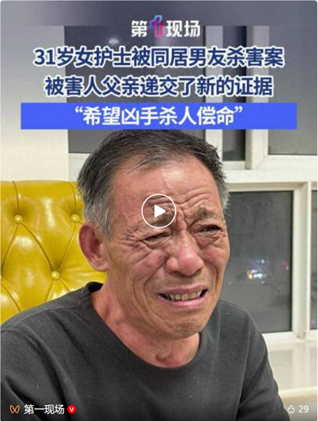 “被男友割喉女护士	”案：被害人父亲已递交新证据	，女儿手机上发现持续约两年半伤情自拍照，一审仍未宣判