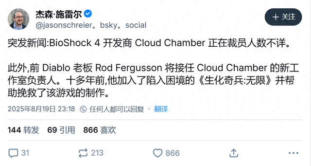 《生化奇兵4》难产：游戏项目被曝裁员 + 撤换主管