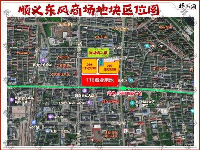 顺义国资托底地块，冒出大金主