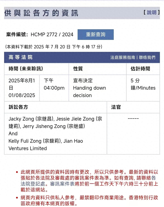 娃哈哈宗庆后遗产纠纷案最新进展！法院11天后将宣布决定