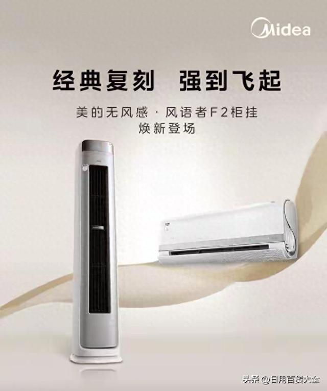 告别“空调病”，美的如何用科技读懂你？