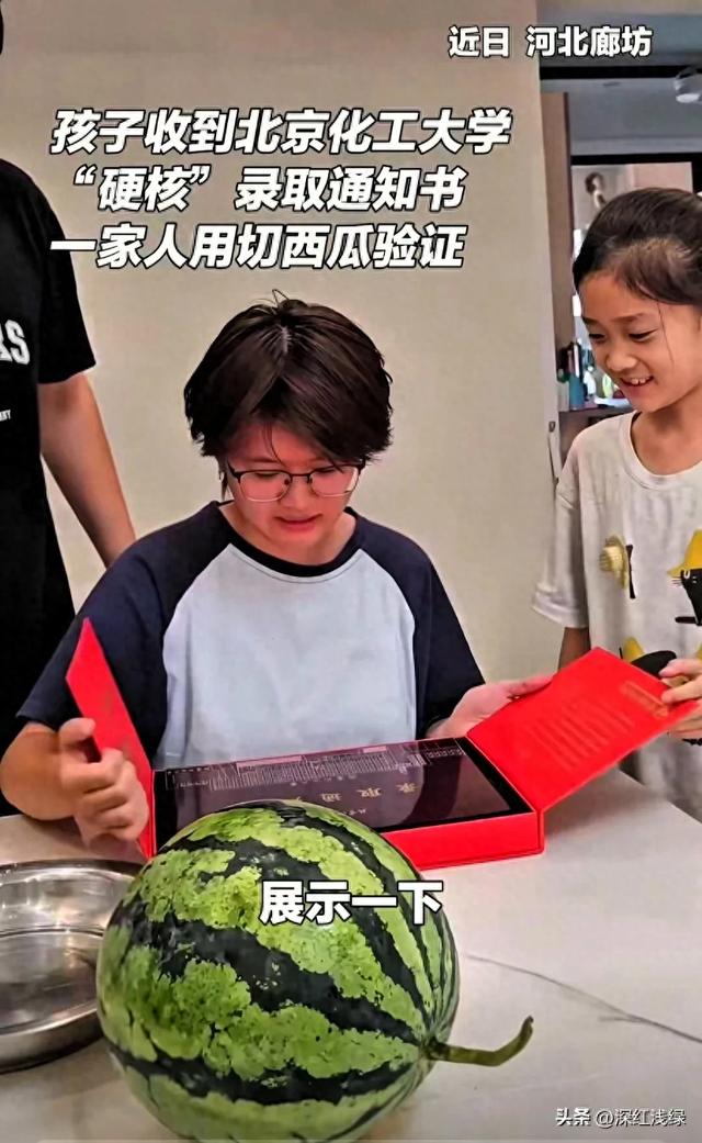 河北女生用通知书“切西瓜”，视频还没火，北化工表态：明年停用