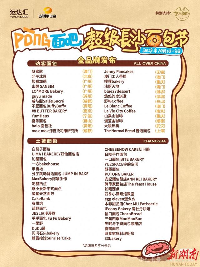 侃财邦|这个国庆假期，一起玩点“新”的