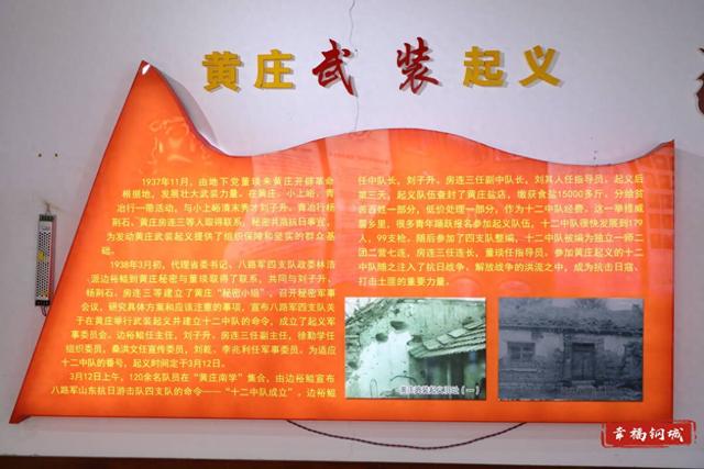 【你不知道的钢城⑮】黄庄一村：永不磨灭的抗战记忆