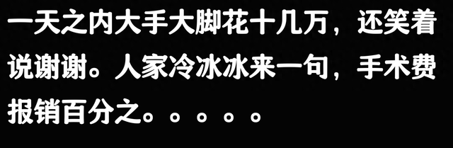 偷偷说一下你最爽的经历！网友的分享让人大开眼界，太6了