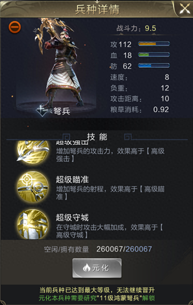 守城塔防攻略（最强守城弩兵养成手册）