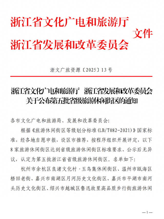 义乌这条步行街上省榜了！