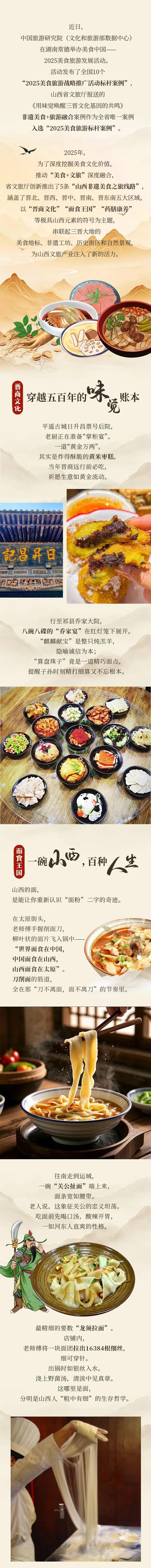 【文明旅游】解锁舌尖上的山西，把人香迷糊了！