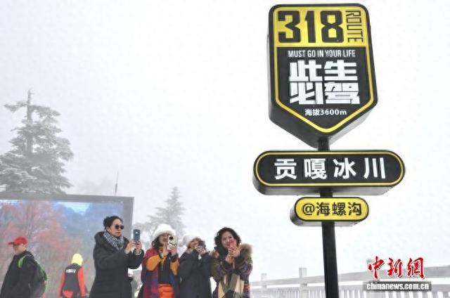 海外华媒领略四川海螺沟初冬之美