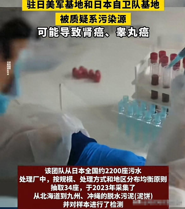 轰动国际！日本全国大范围检出致癌物 全国沦陷，产品出口或将碰壁