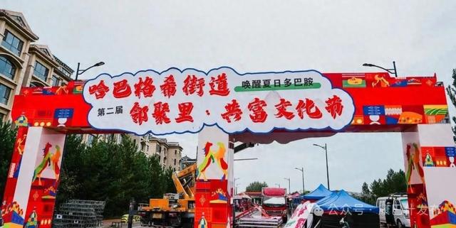 这个周末到北区“赶交流”！