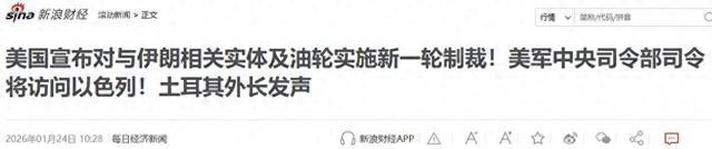 全世界都被特朗普耍了！打击伊朗只是个幌子，真正目标已布局四年