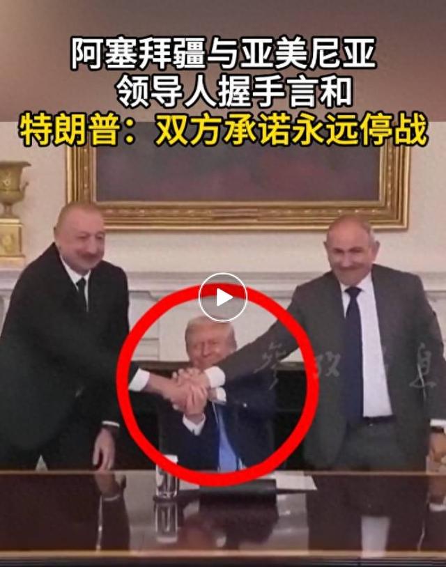特朗普：两国承诺永远停战