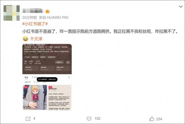 小红书崩了！客服回应