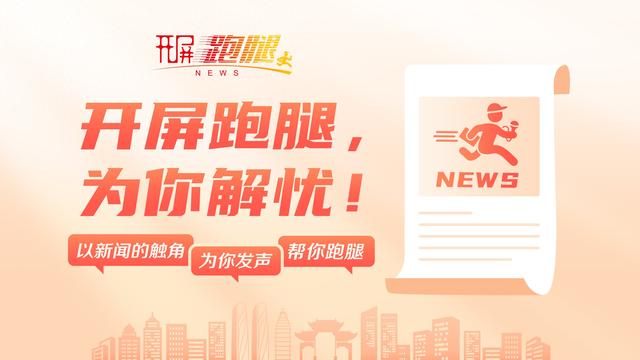 开屏跑腿｜昆明瀑布公园为何无水？官方回复：正在停水检修！