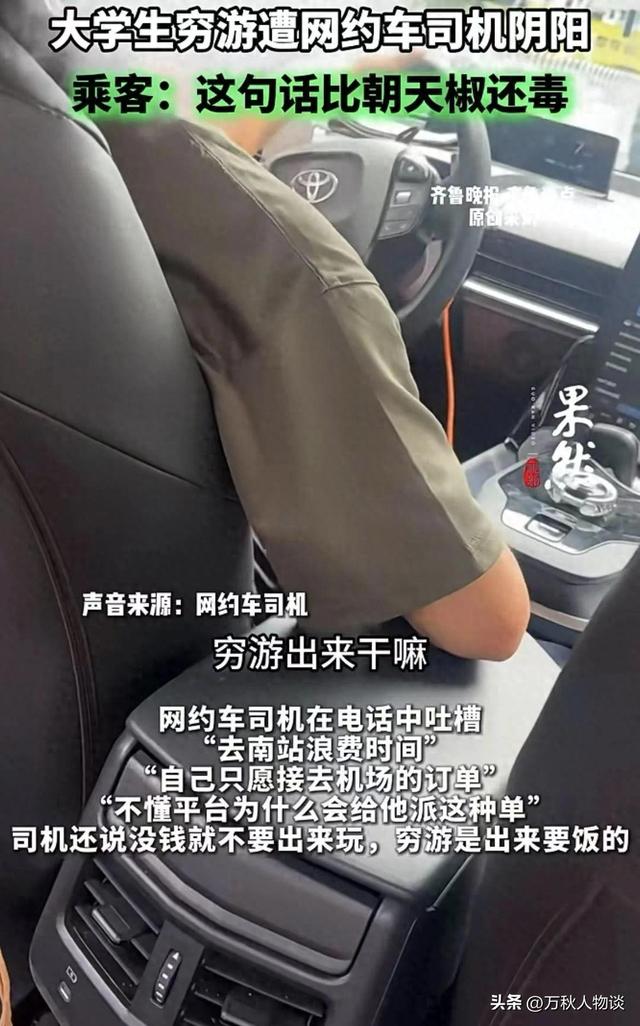 网约车司机一句话让长沙文旅三年白干，旅行不该被这样“泼冷水”