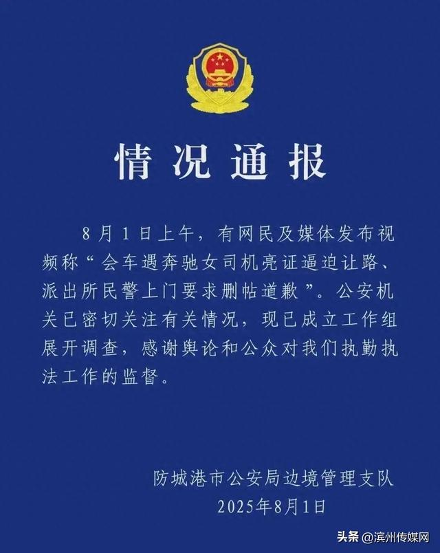 央媒发声：奔驰司机一言不合就亮证，出于何因？直接报对方家庭住址，如何获得信息？一旦查实，绝不包庇纵容