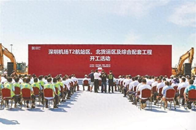 深圳机场将全面扩容！T2航站区、北货运区及综合配套工程开工