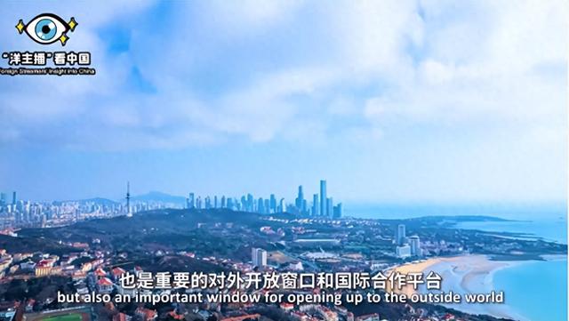 “洋主播”看中国｜走进“上合之城” 探访多边合作的共赢之道