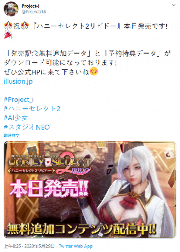 honeyselect2攻略操作（I社新作Honey select2今日发售体验梦想世界）